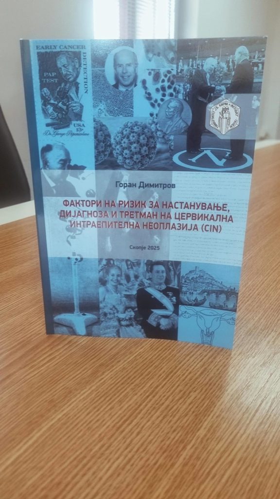Промоција на „Фактори на ризик за настанување, дијагноза и третман на CIN“ од проф. д-р Горан Димитров